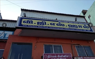 VGS Hall AC