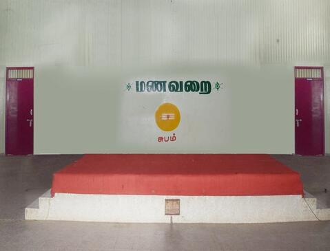 DAR jewellery Kalyana Mandapam
