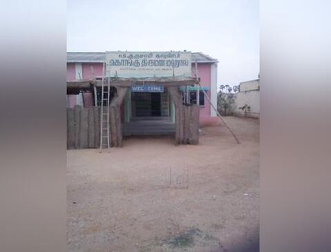 K.S. Kurusami Gounder Kongu Thirumana Mahal