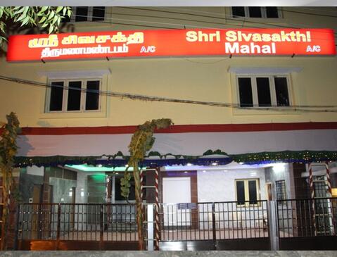 Shri Siva Sakthi Mahal