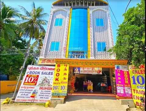 Anjanai Marriage Hall