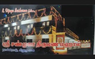 Shree Shanmuga Marriage Mahal
